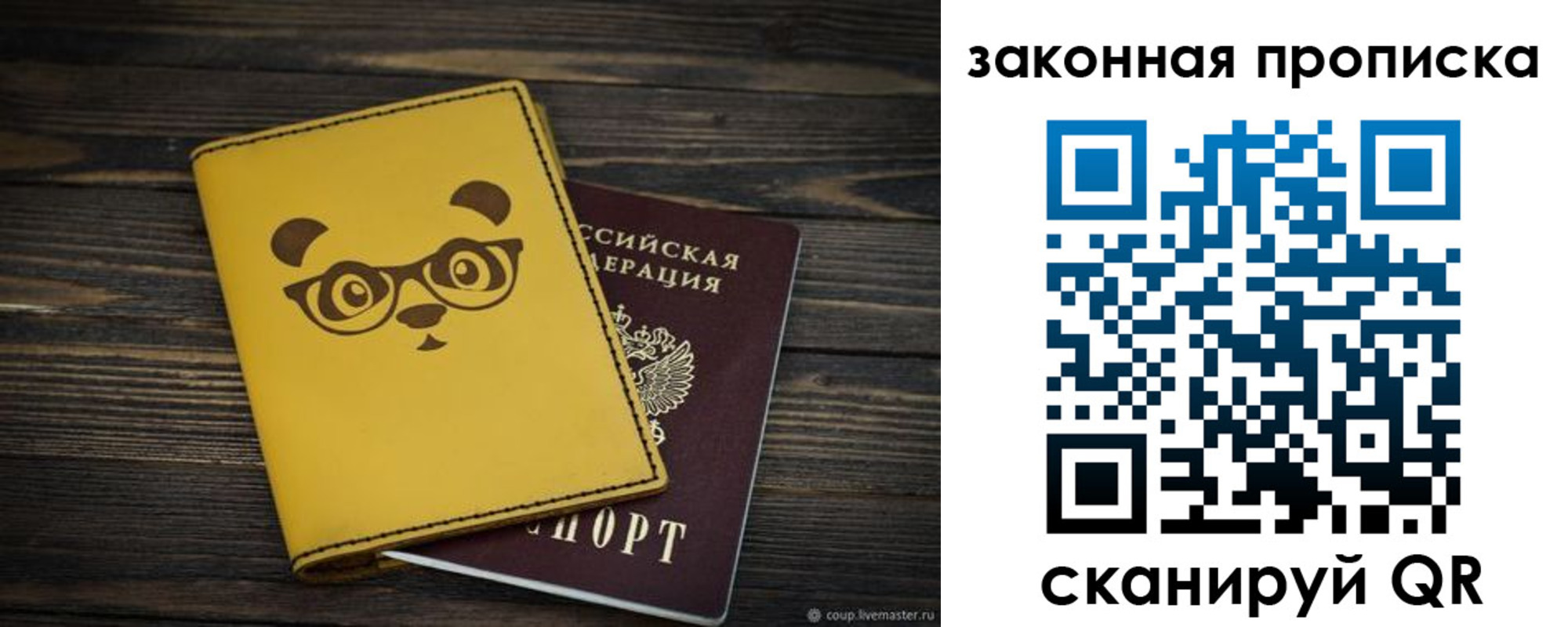 прописка для военкомата в Жердевке