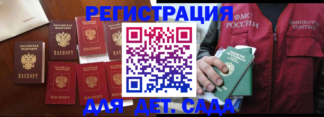 прописка для военкомата в Жердевке