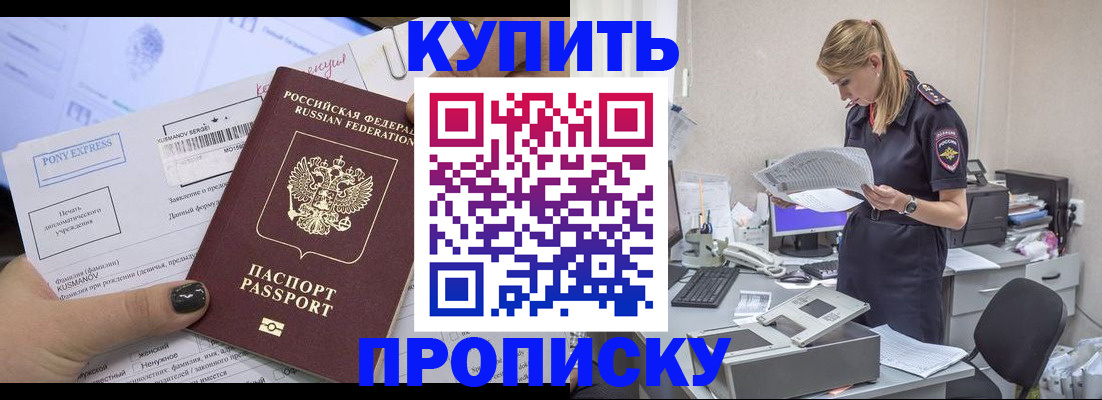 временная регистрация поиск в Жердевке