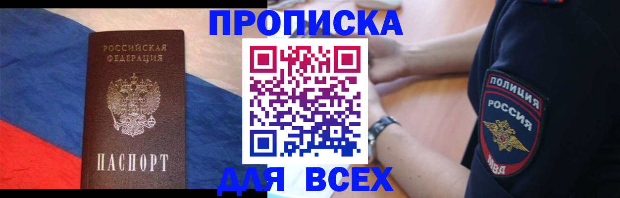 временная регистрация 2025 в Жердевке