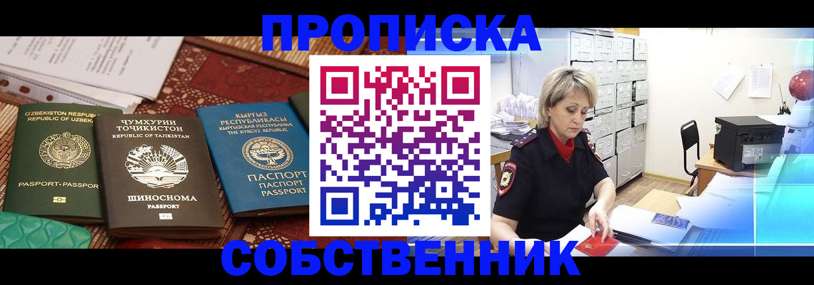 временная регистрация гарантия в Жердевке